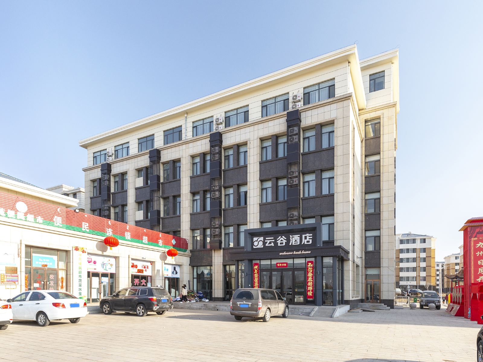 和林格尔云谷酒店