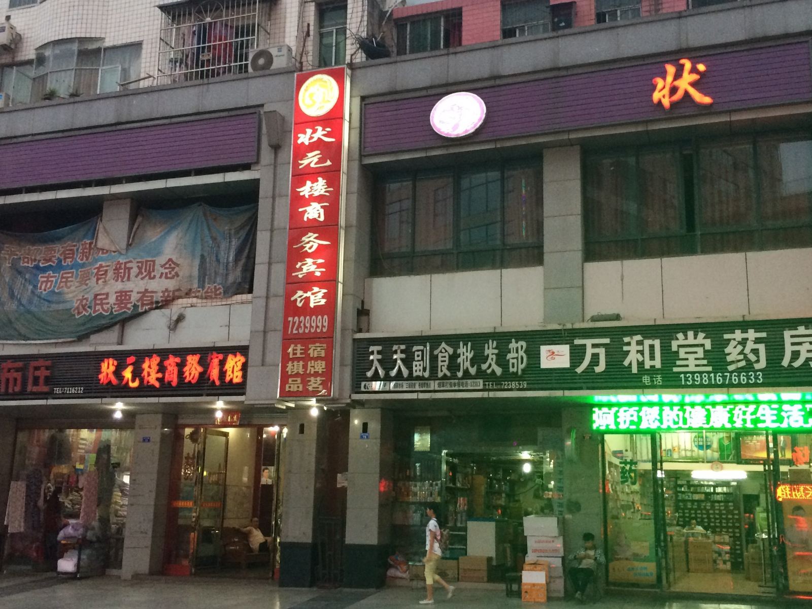 外观