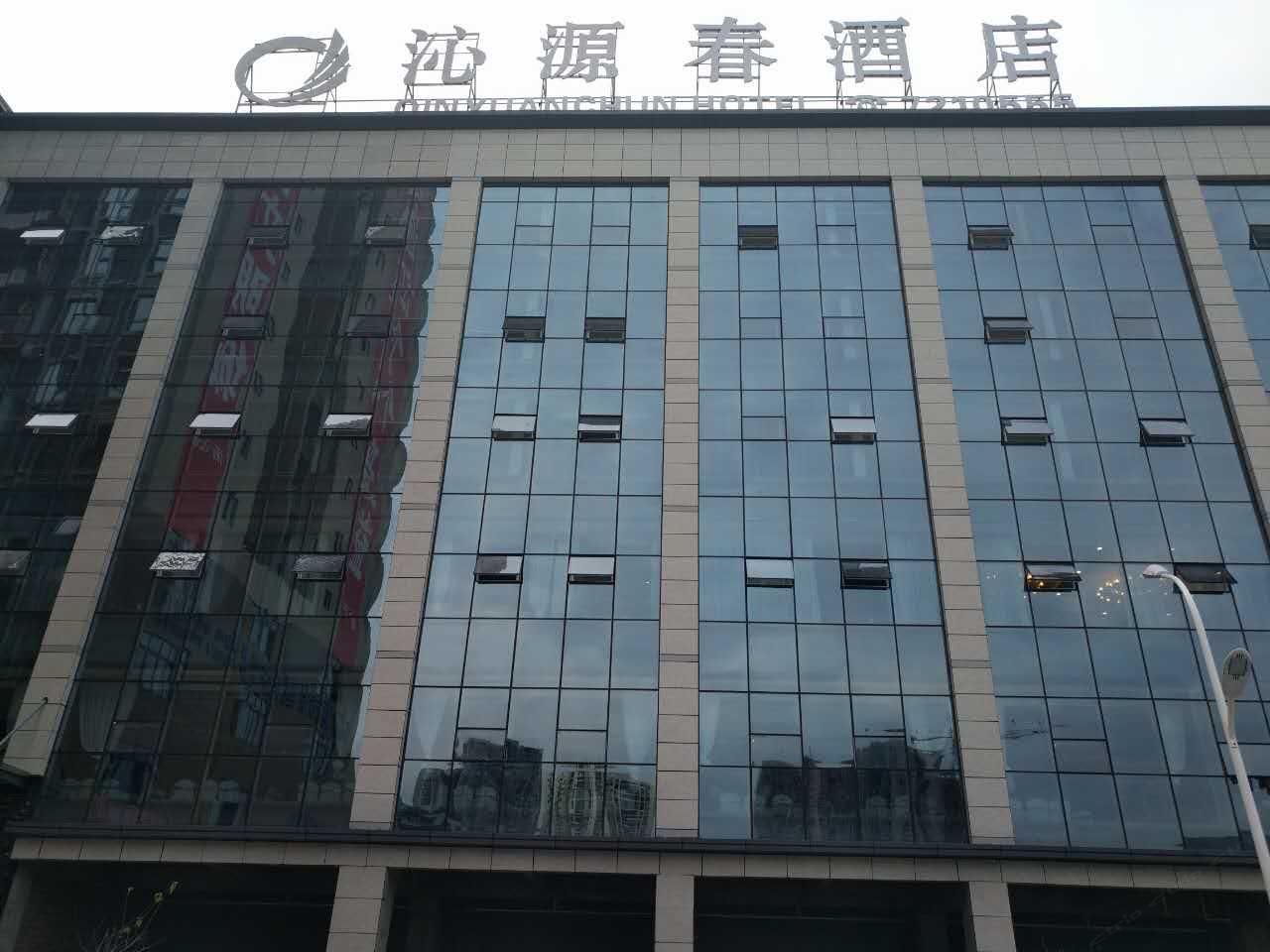 通江沁源春酒店