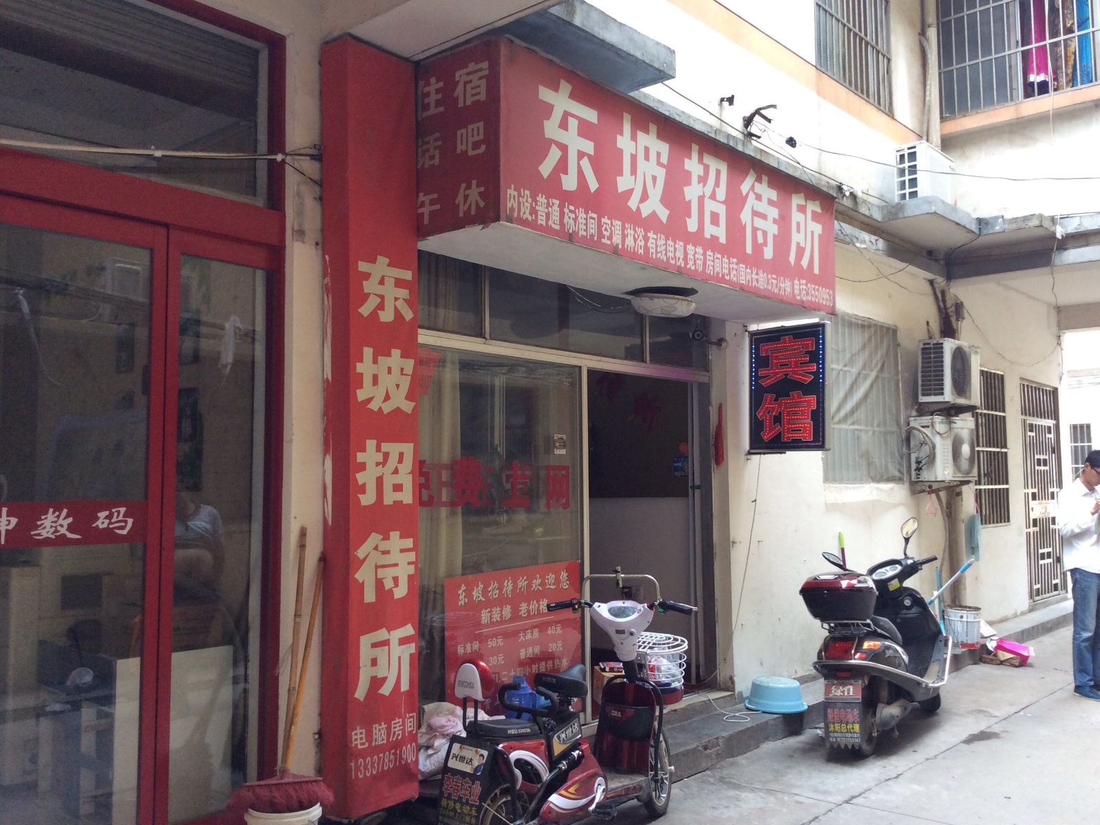 外观
