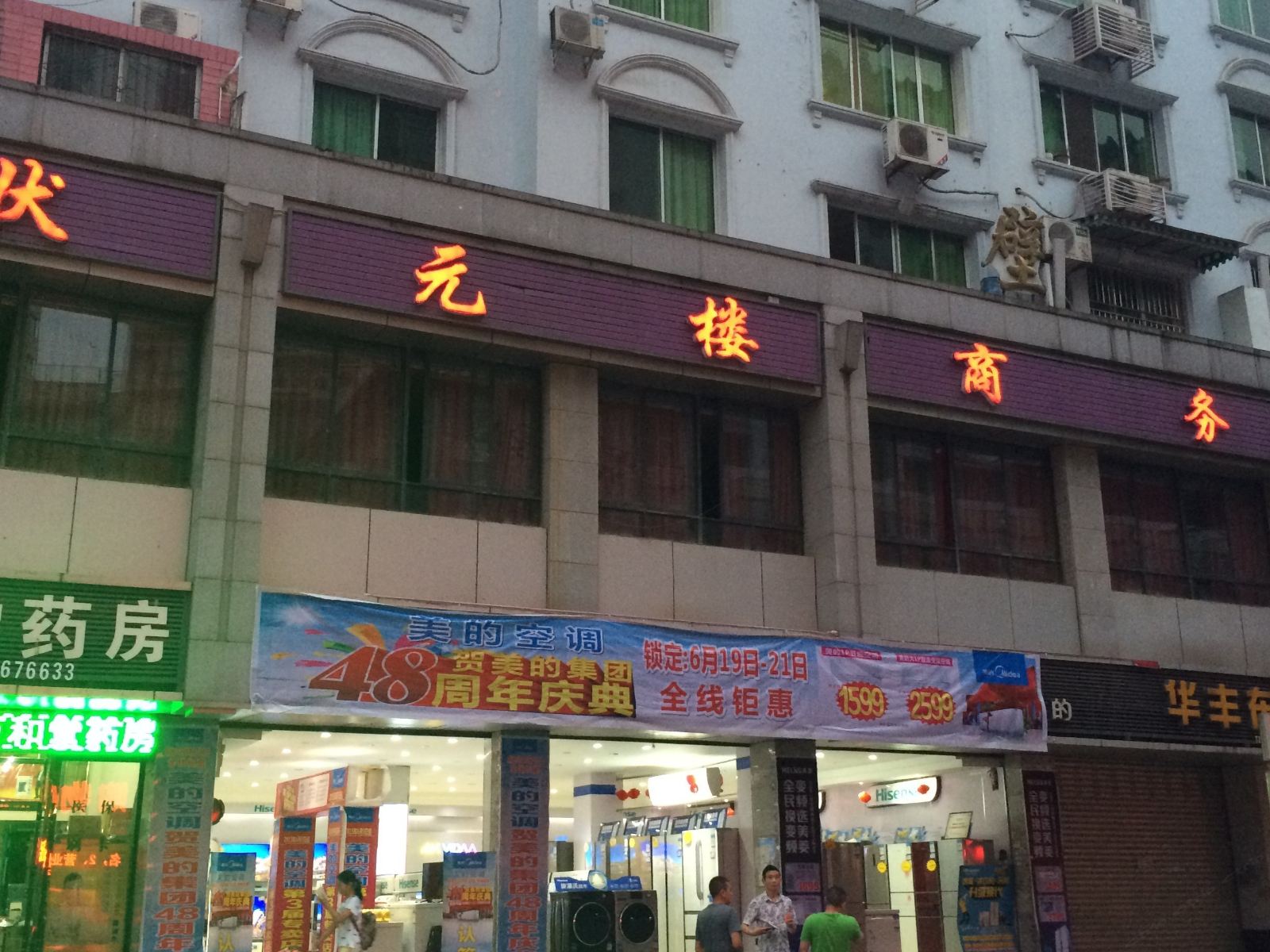 外观