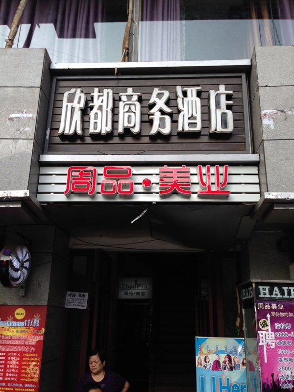 外观