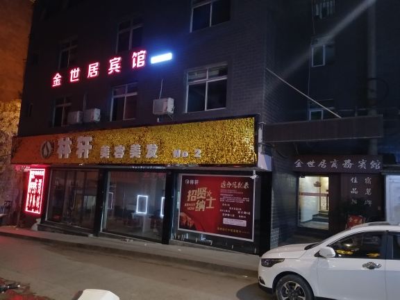 外观