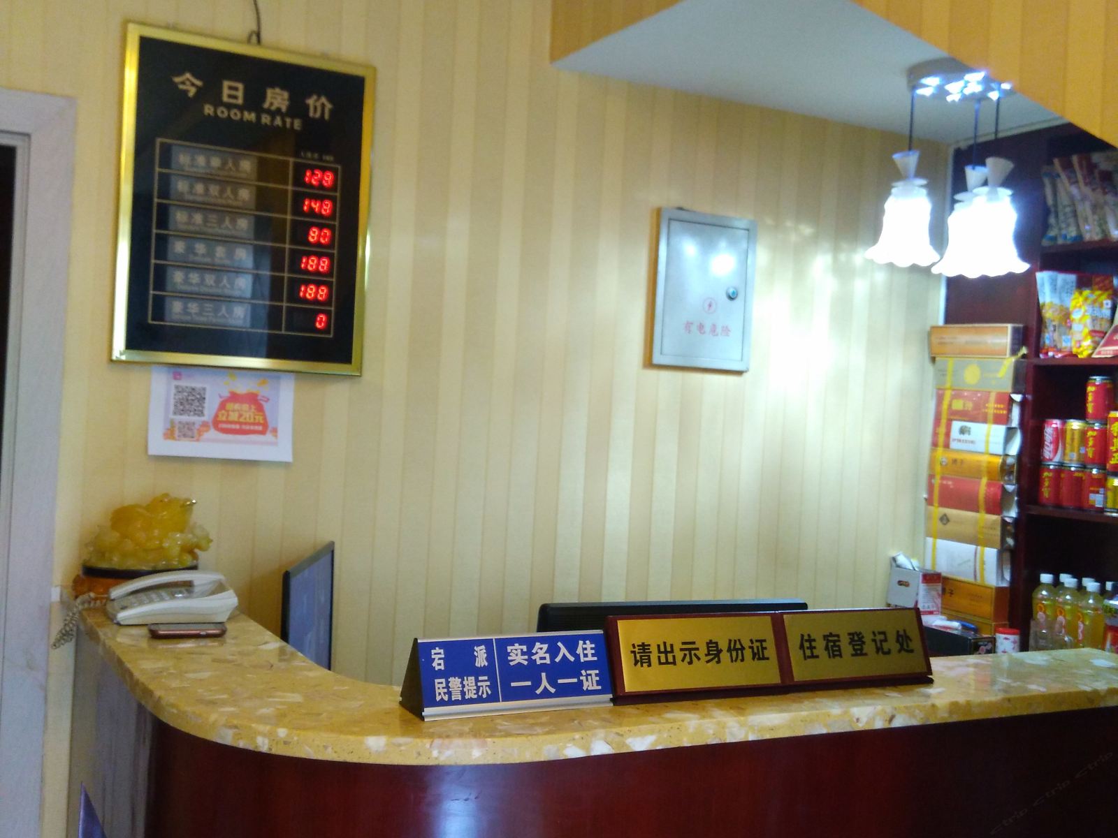 公共区域