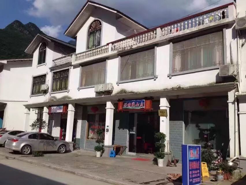 巴中好田园农家乐