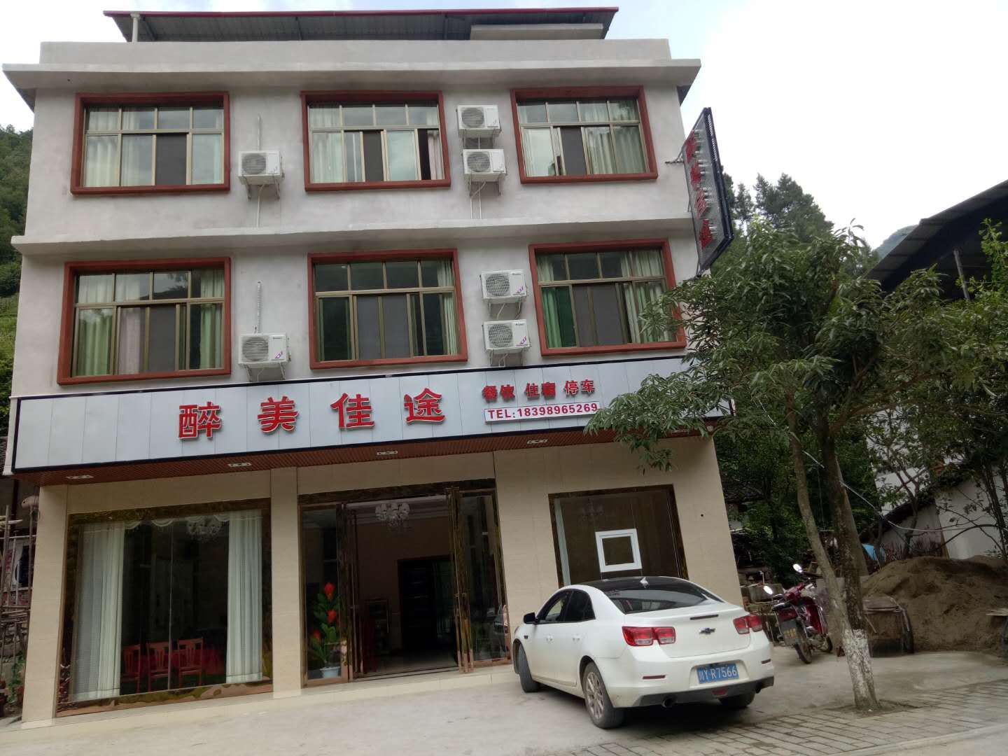 通江醉美佳途农庄