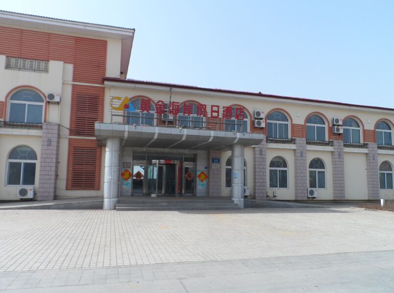 长海黄金海岸假日酒店