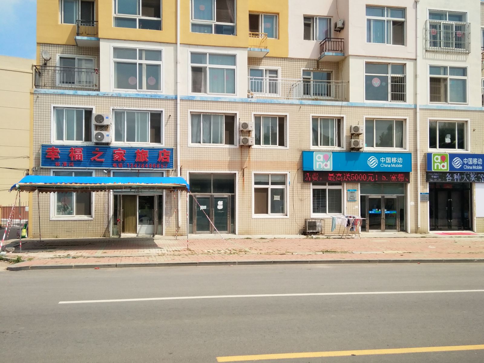 长海幸福之家旅店