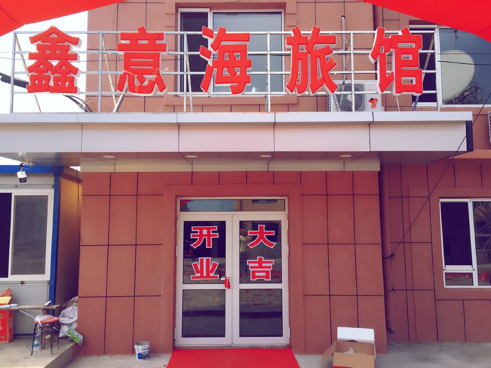 外观