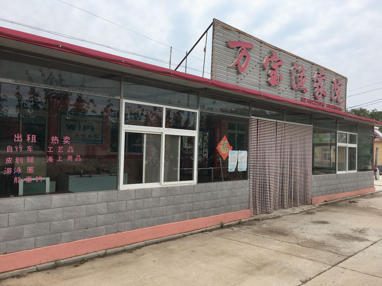 外观