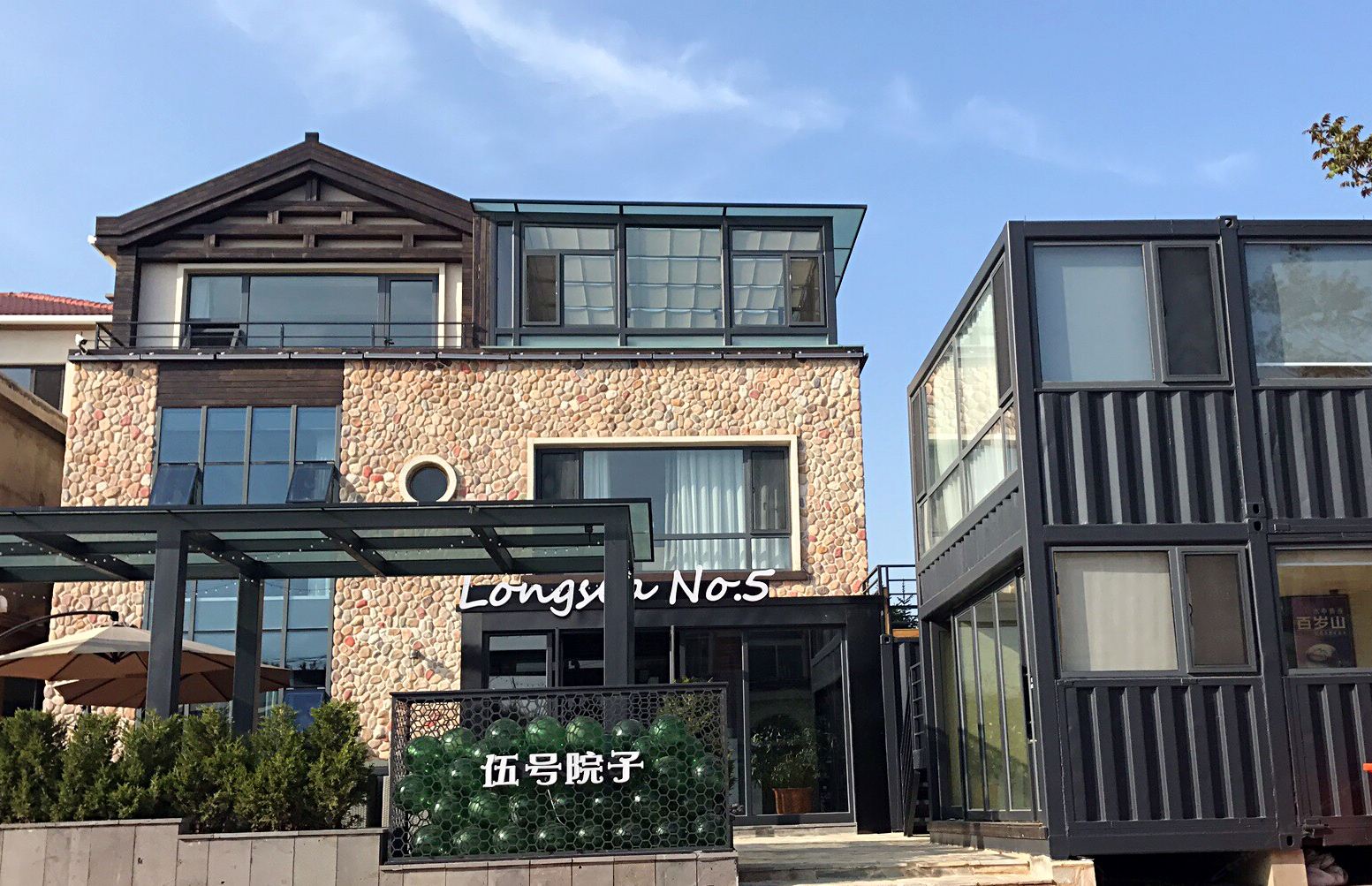 外观