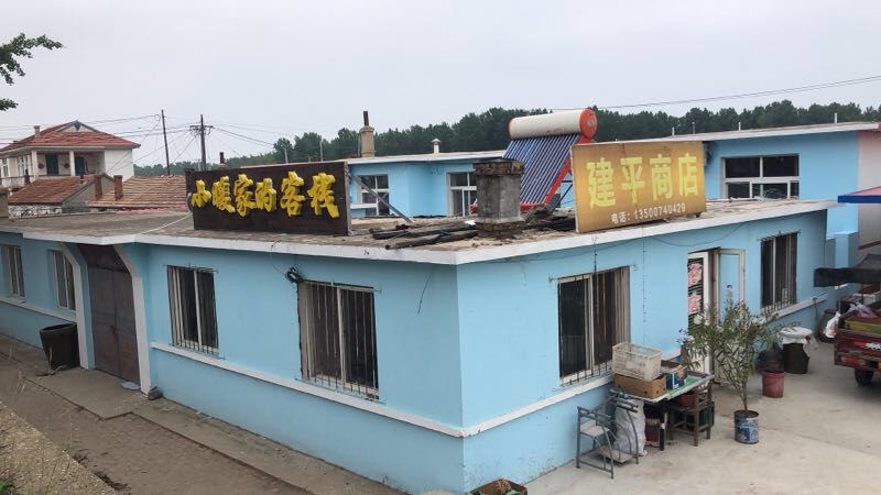 长海小暖家的客栈