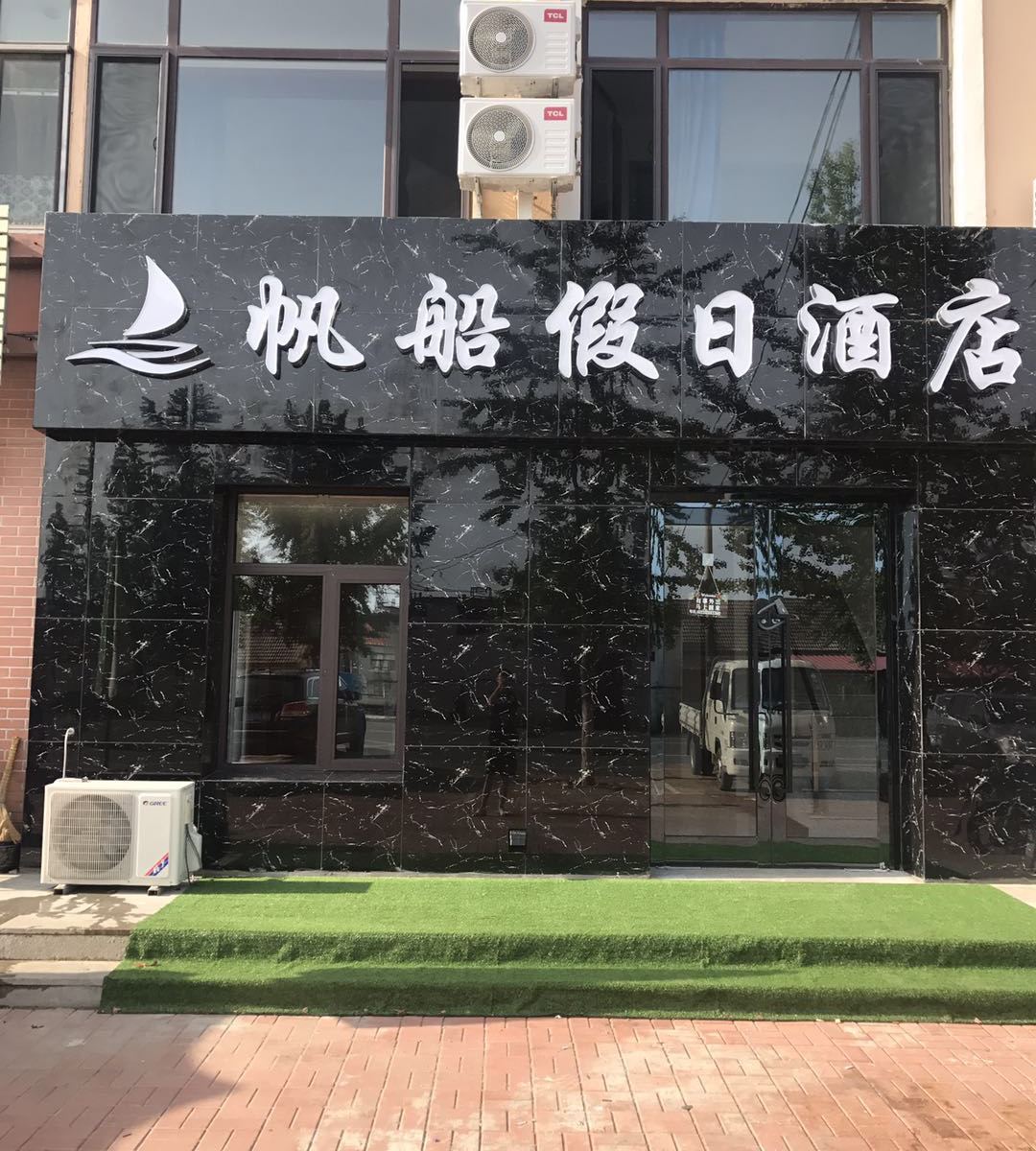 长海帆船假日酒店