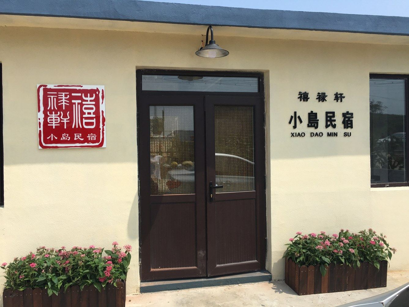 其他