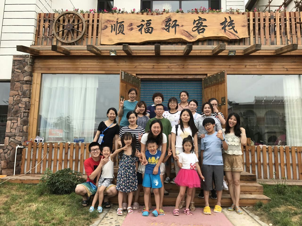 长海顺福轩渔家客栈