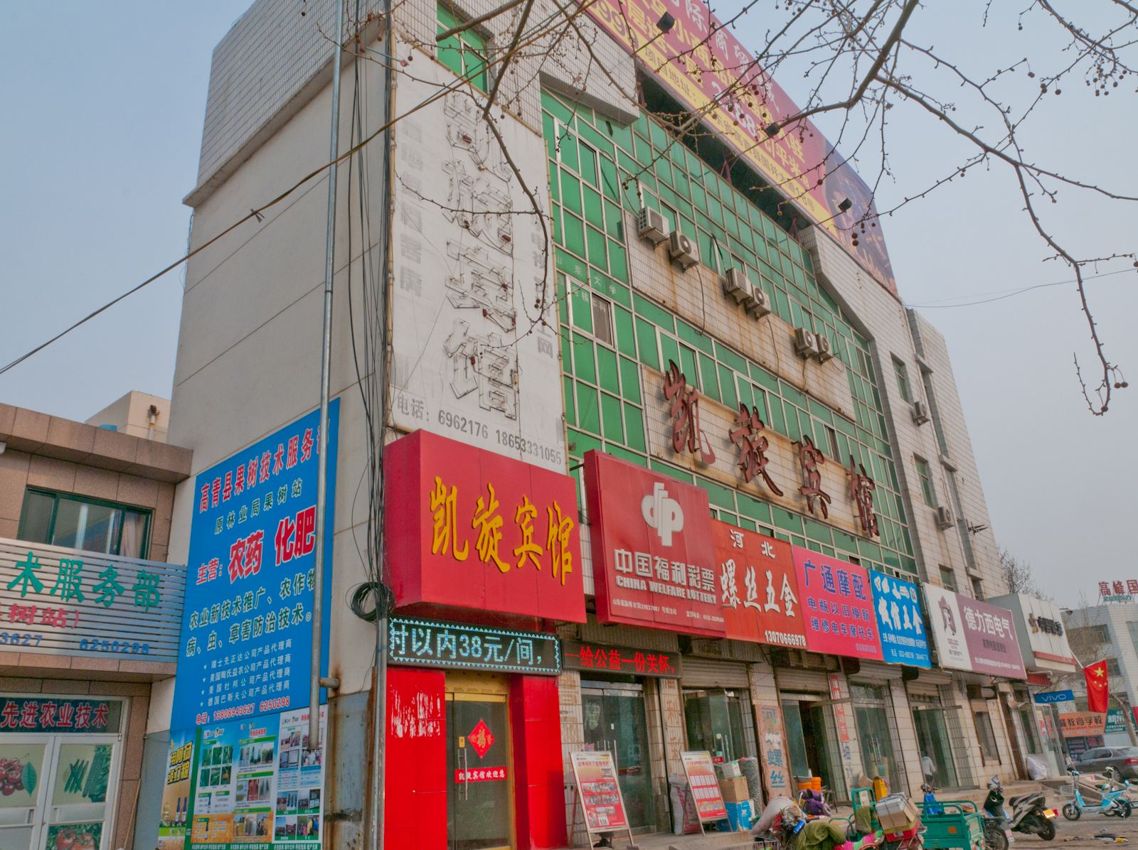 高青凯旋宾馆