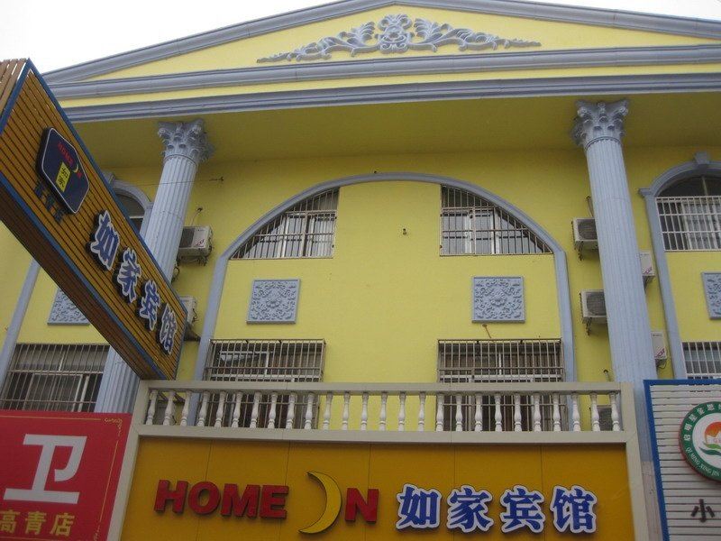 如家宾馆(高青摩托城店)