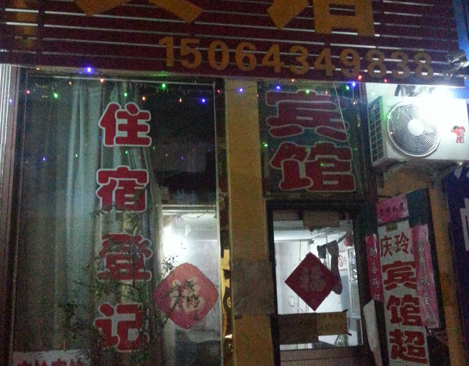 其他
