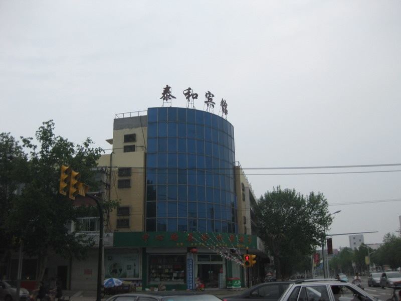 高青泰和宾馆