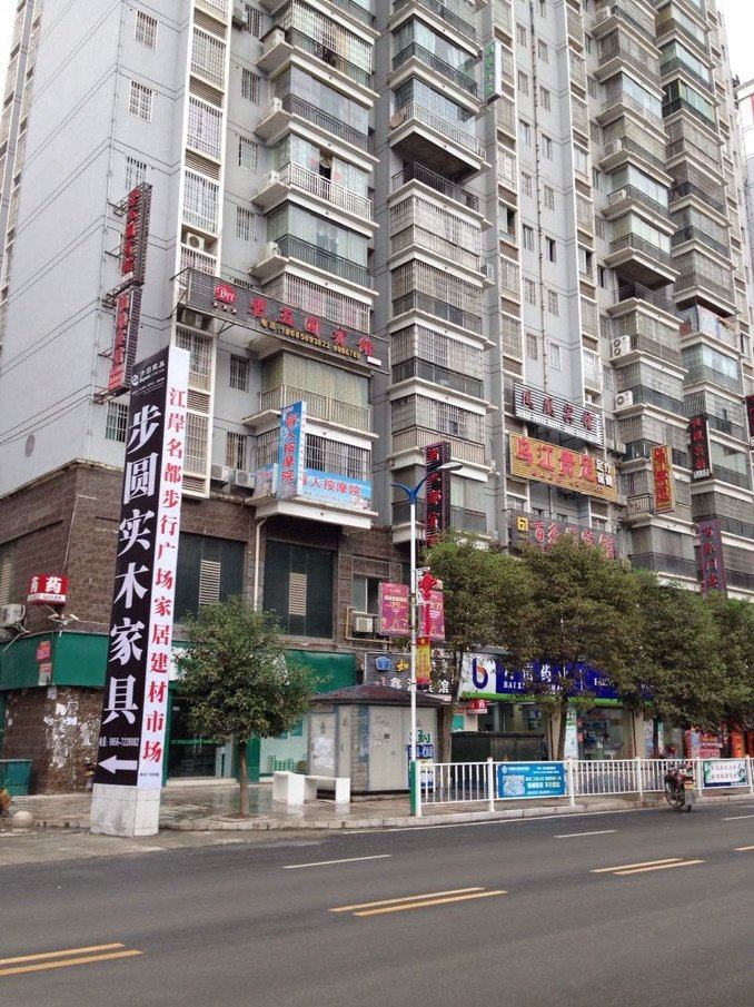思南映山红宾馆