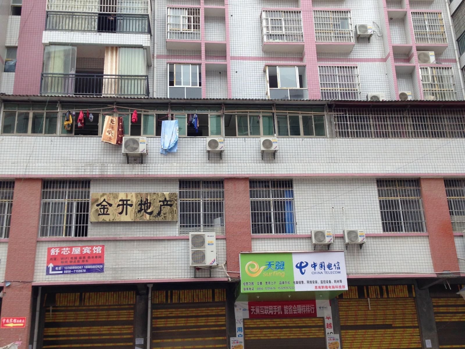 思南文龙旅社