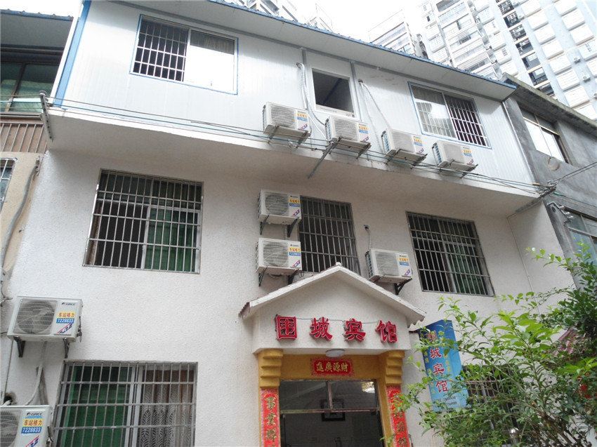 思南围城宾馆