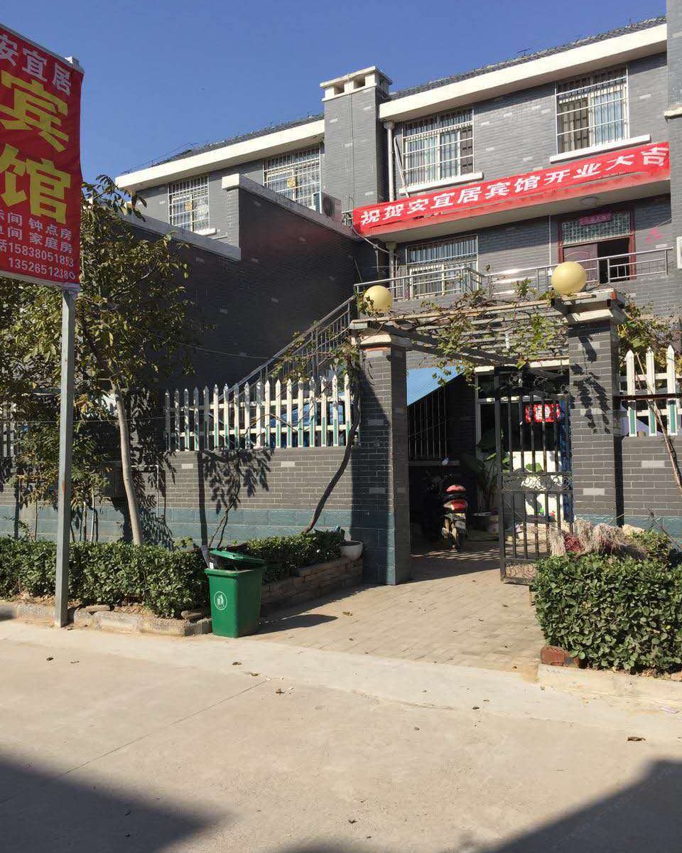 郑州安宜居宾馆