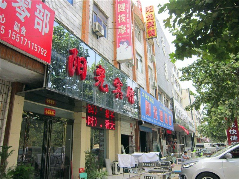 中牟阳光宾馆