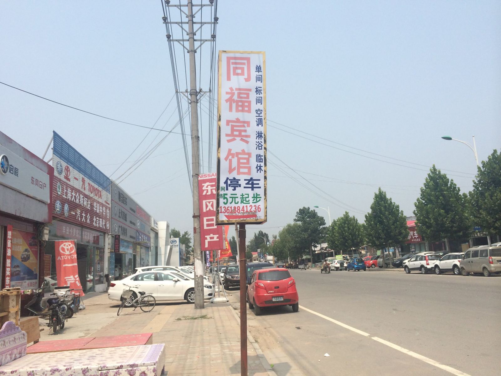 中牟同福长有宾馆