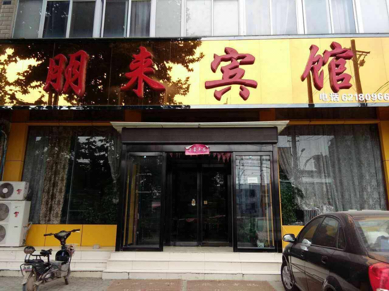 中牟朋来宾馆