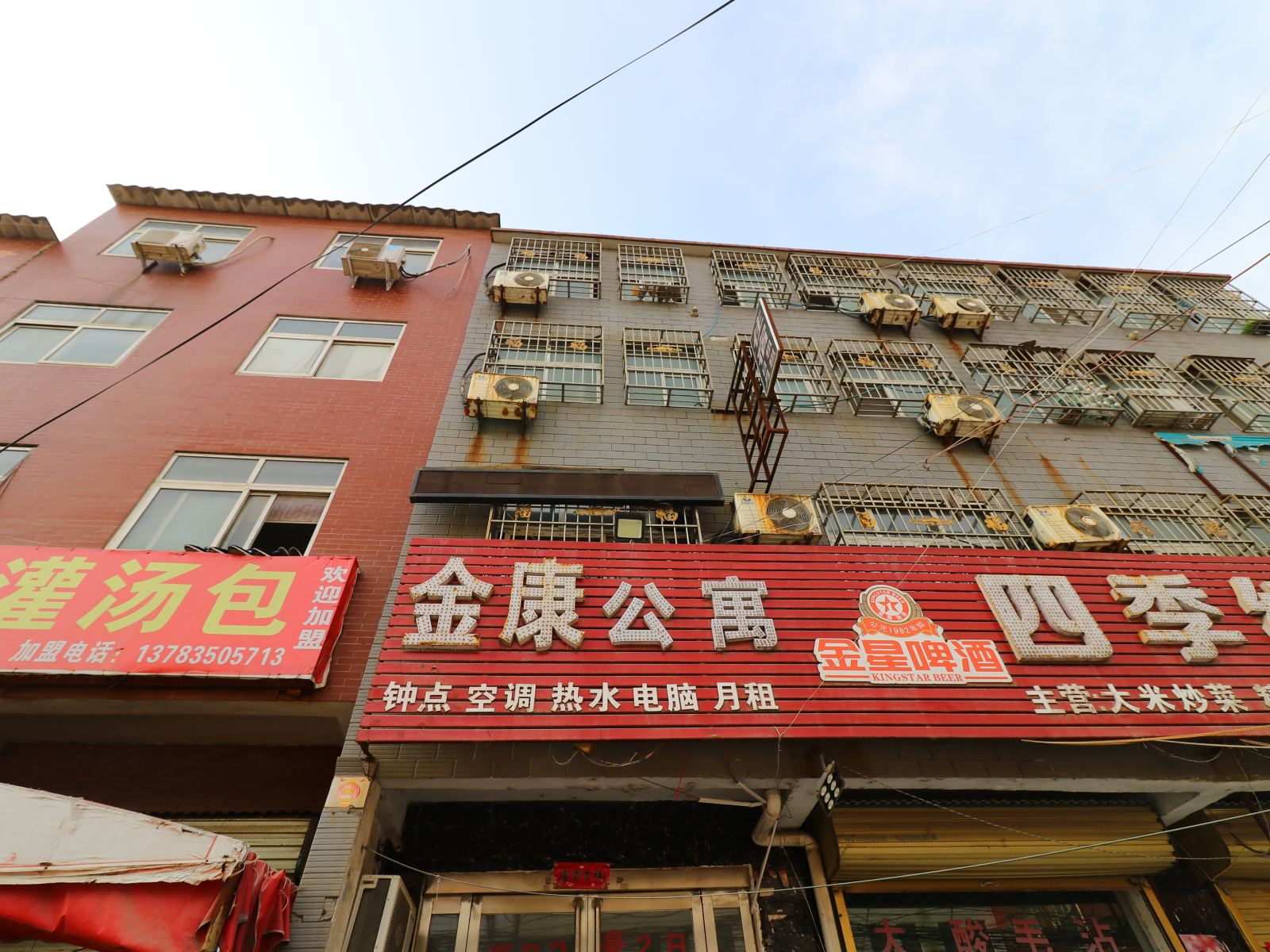 中牟金康宾馆