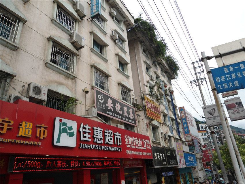 思南羽豪招待所