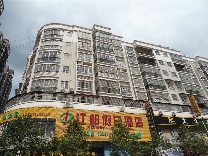 思南江都假日酒店