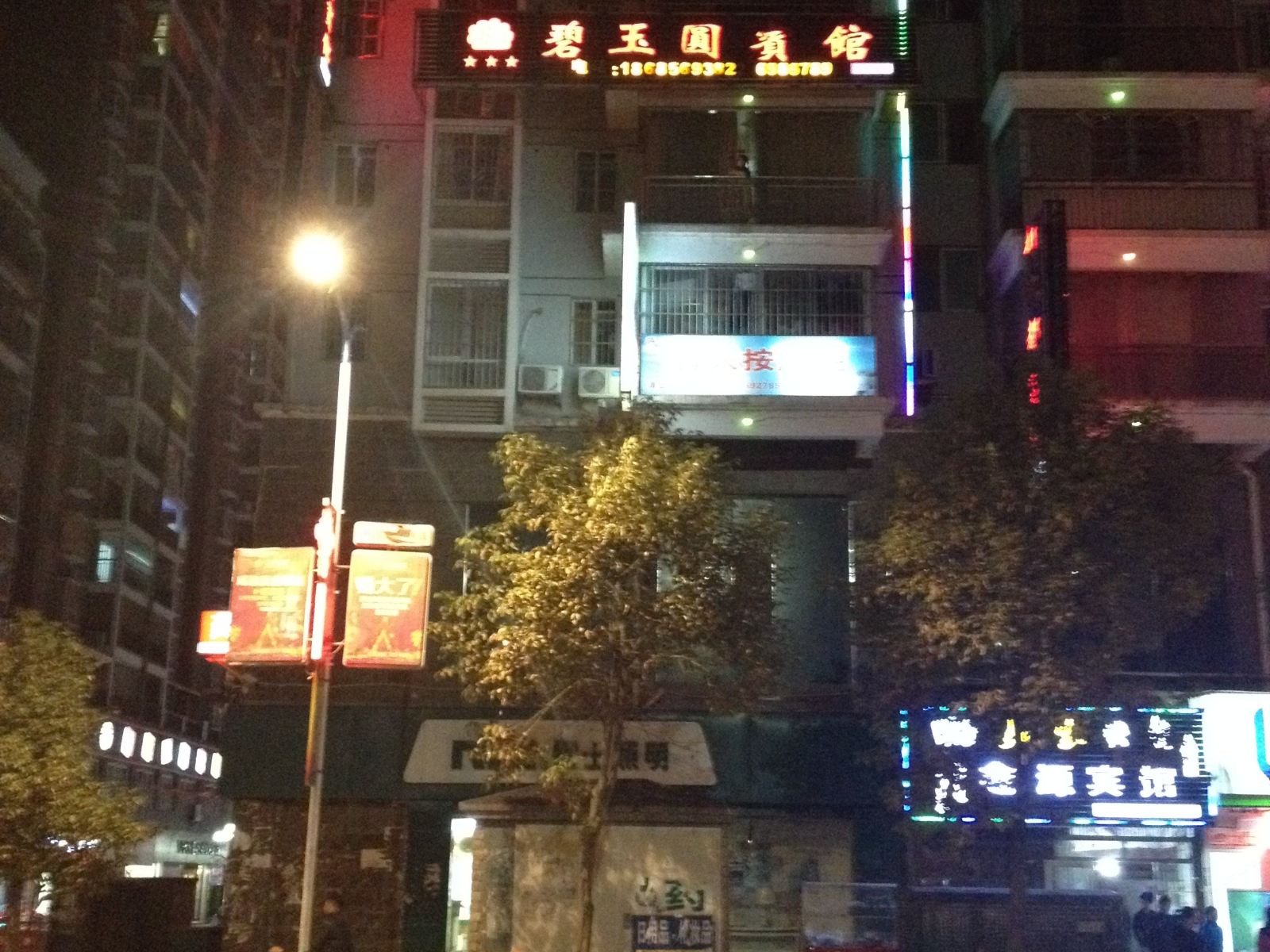 思南碧玉园宾馆