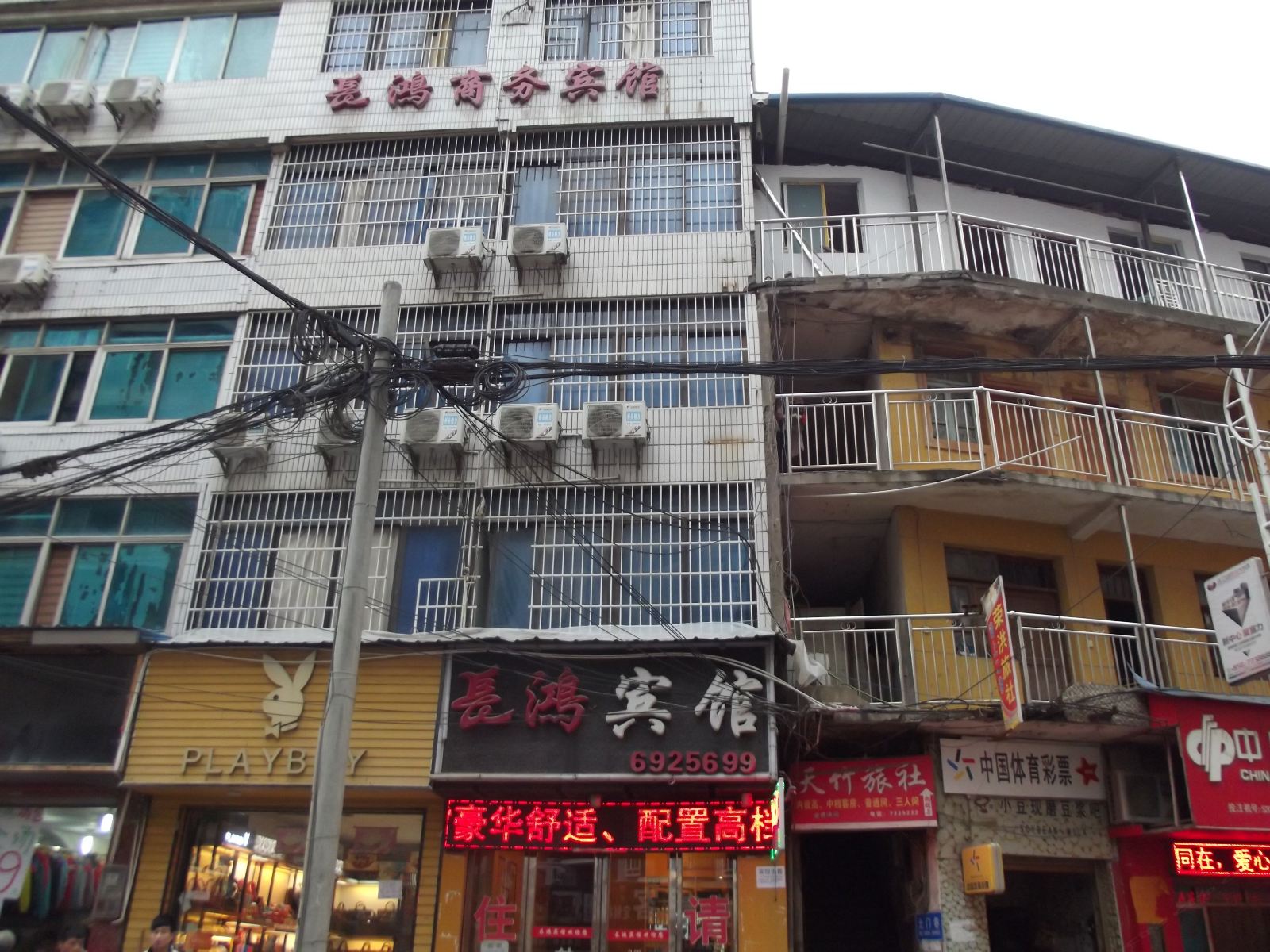 思南长鸿宾馆