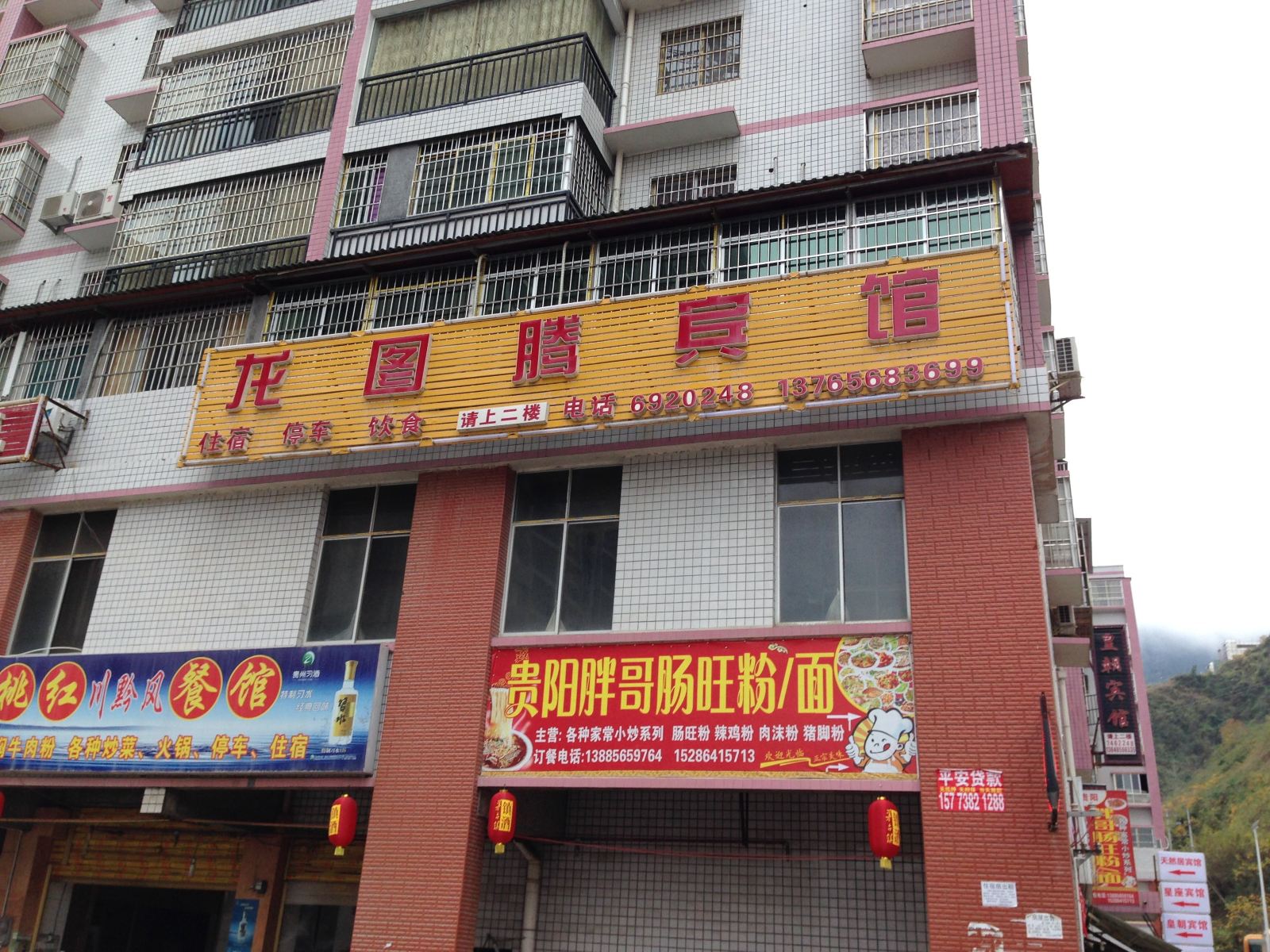 思南龙图腾宾馆