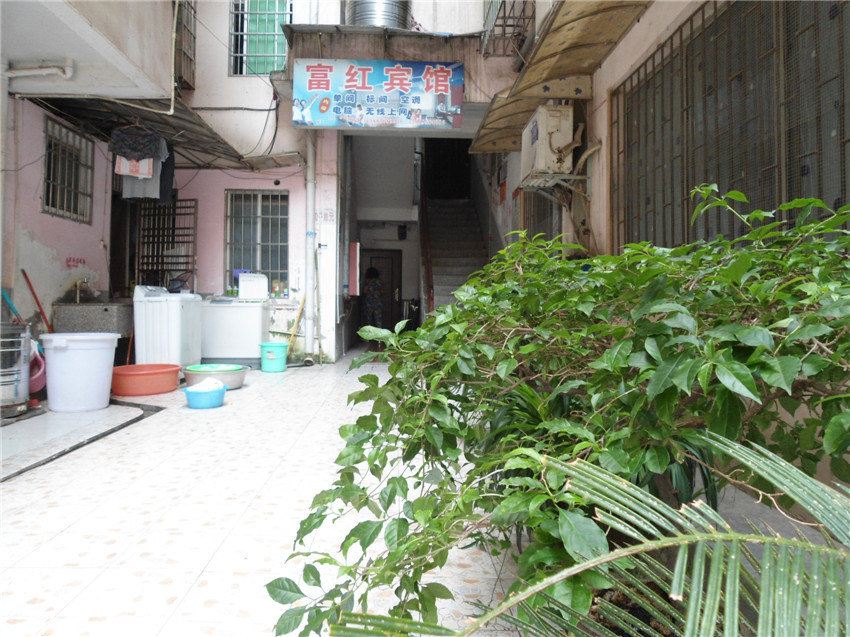 思南富红宾馆