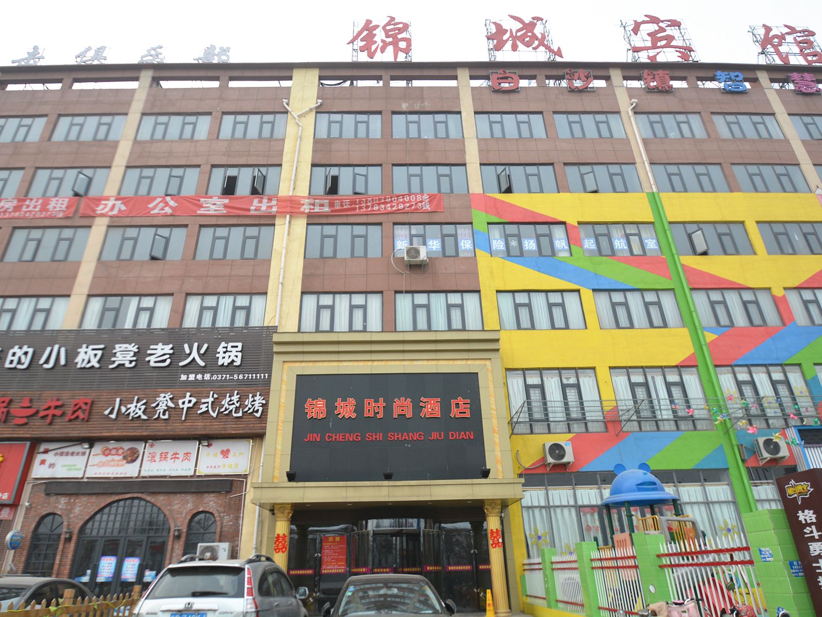 中牟锦城时尚酒店
