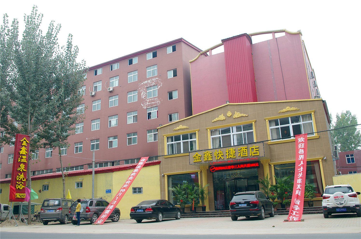 中牟金鑫快捷酒店