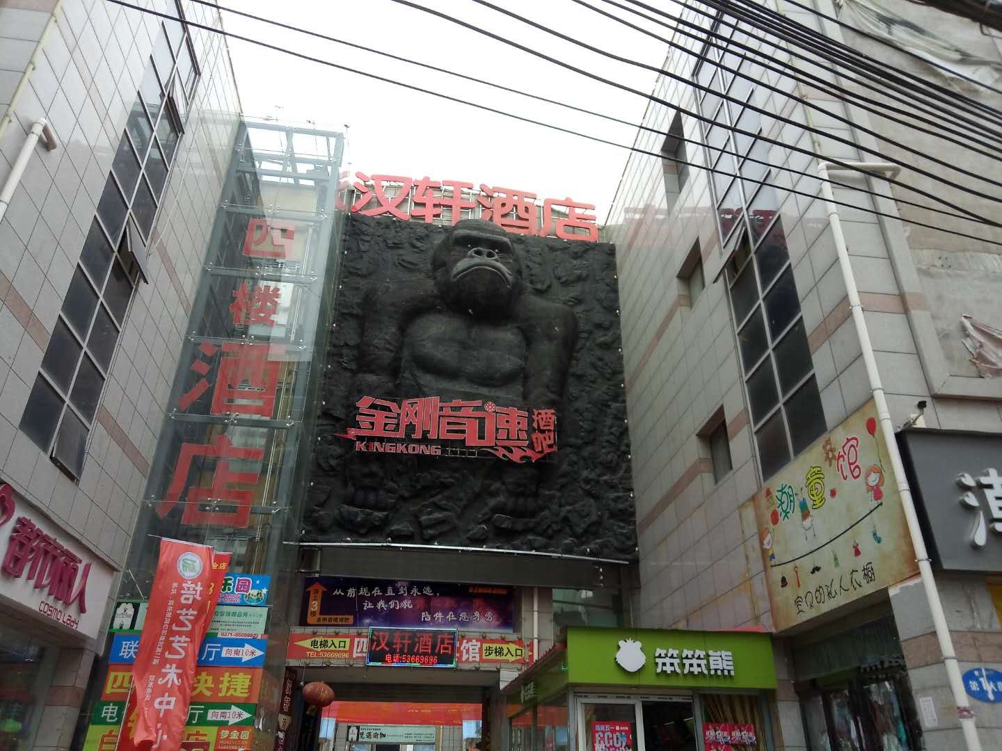 中牟汉轩酒店