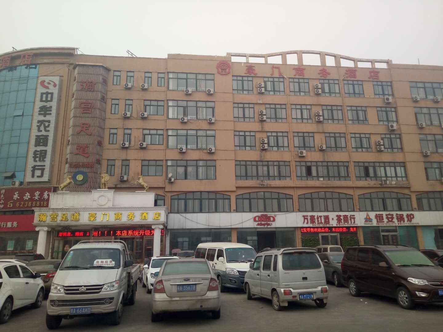 中牟豪门商务酒店