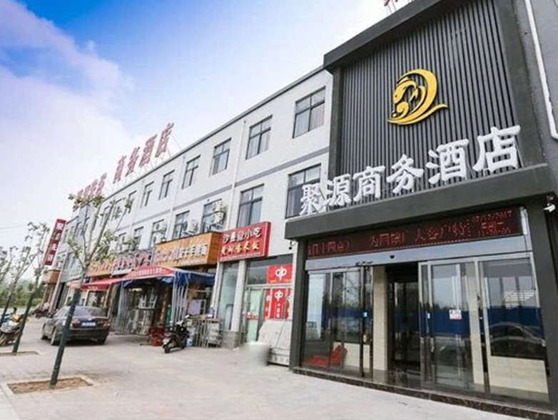 中牟聚源商务酒店