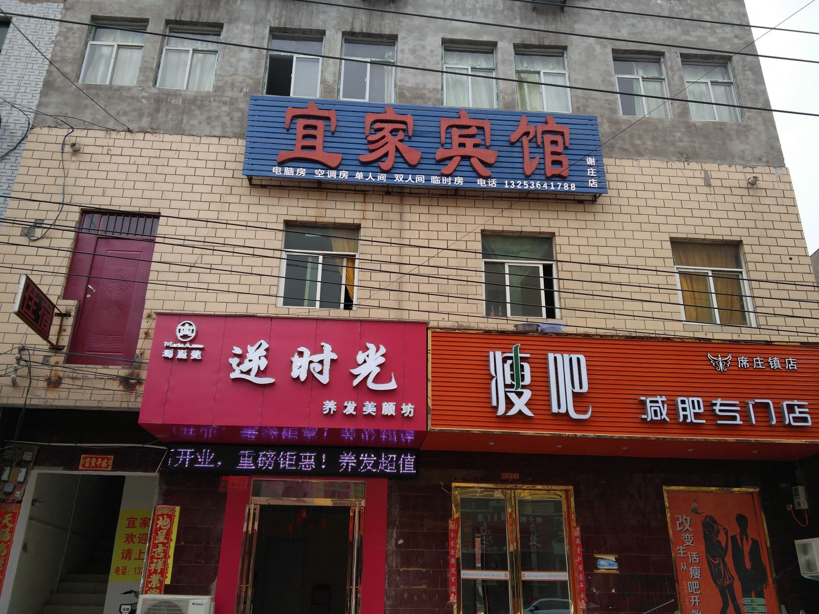 中牟宜家宾馆