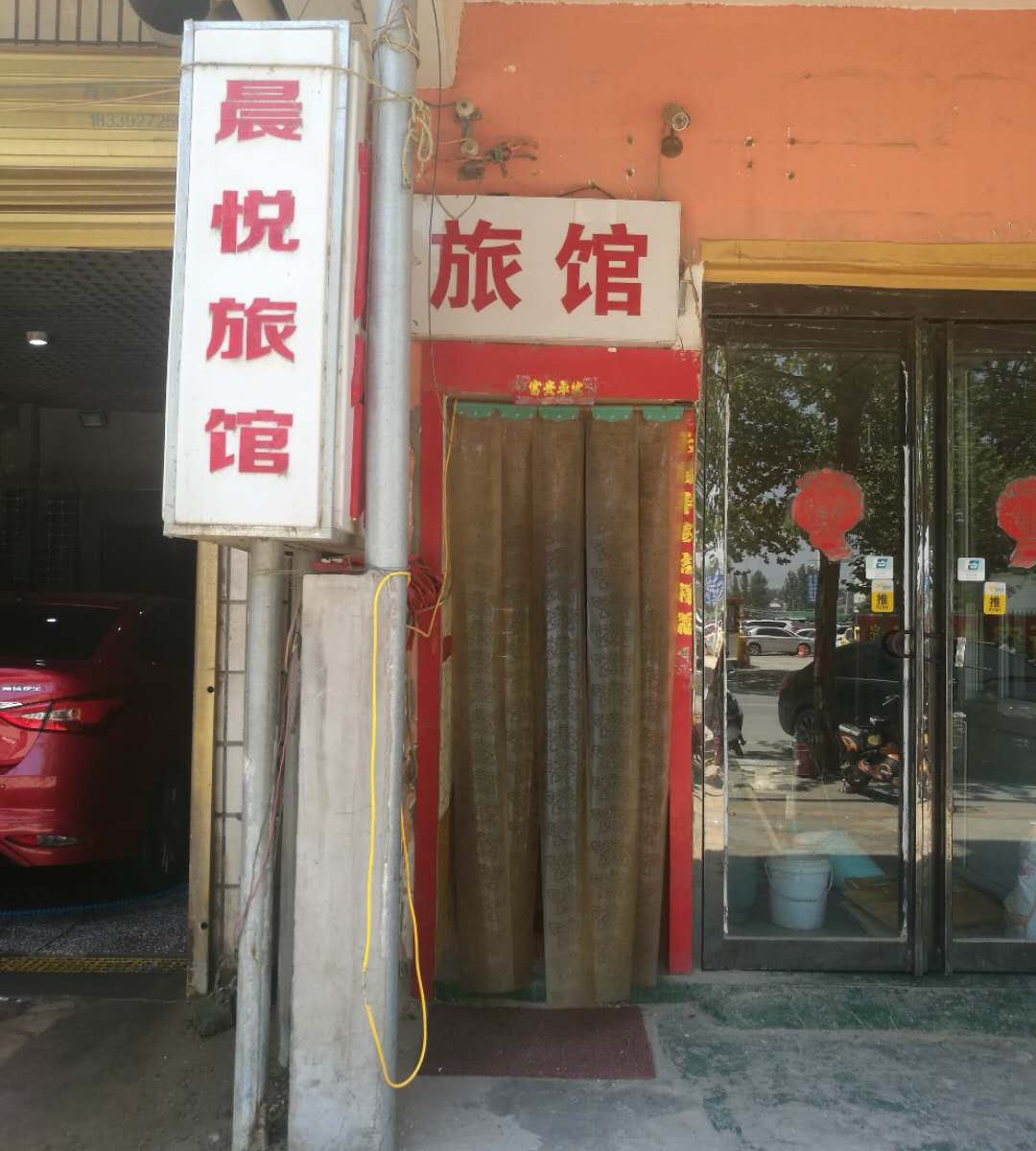 中牟晨悦旅馆