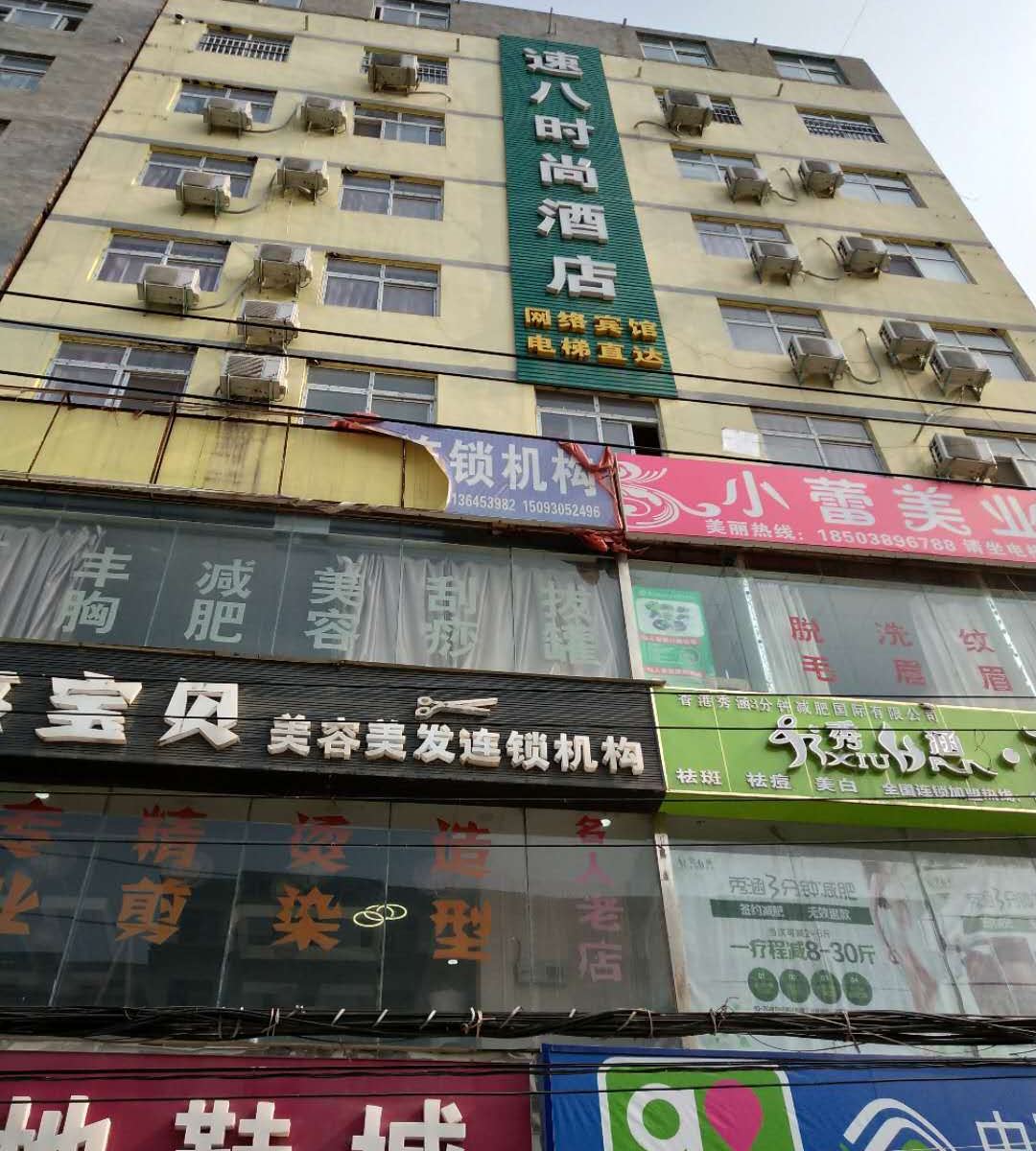 中牟速八时尚酒店