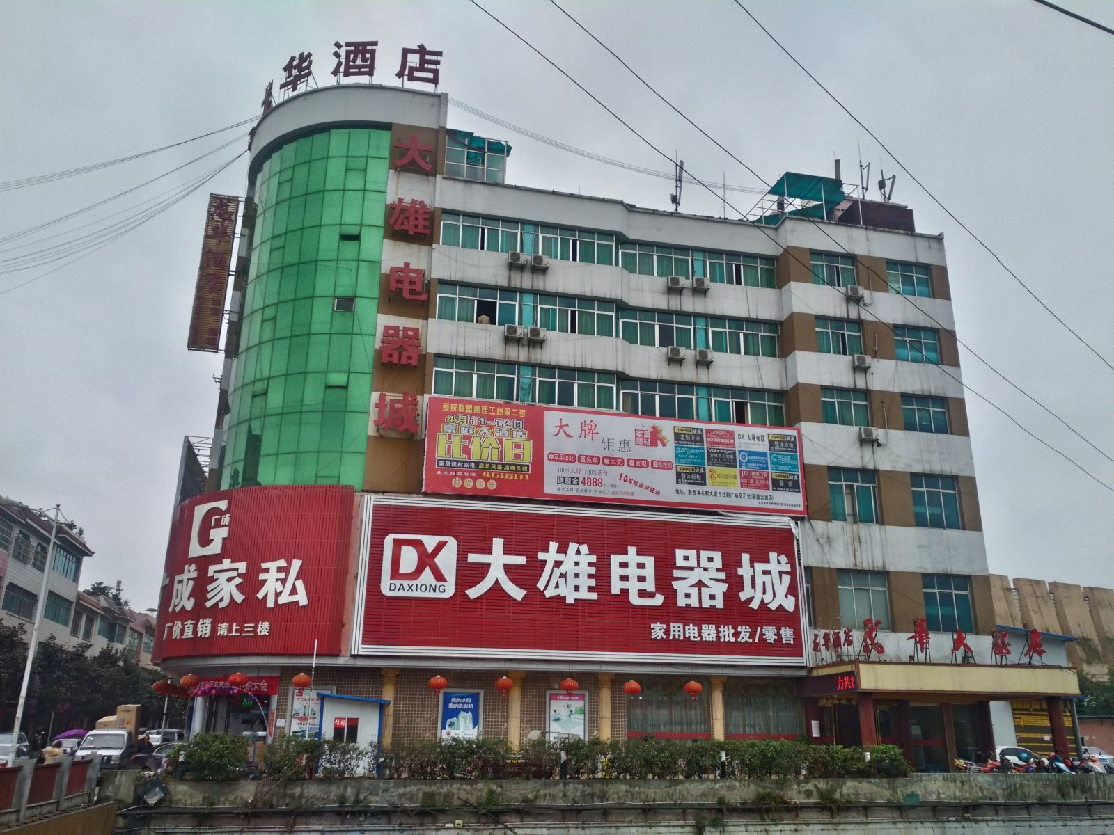 黔西龙华大酒店