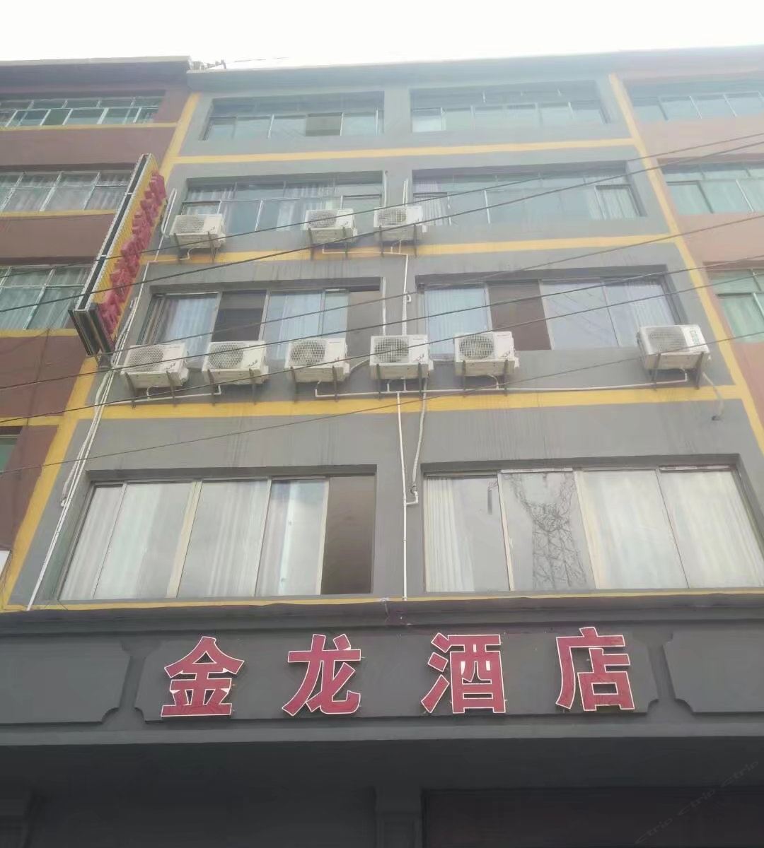 黔西金龙精品酒店