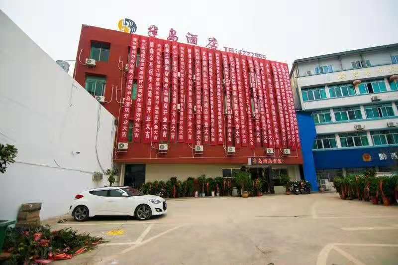 黔西半岛酒店