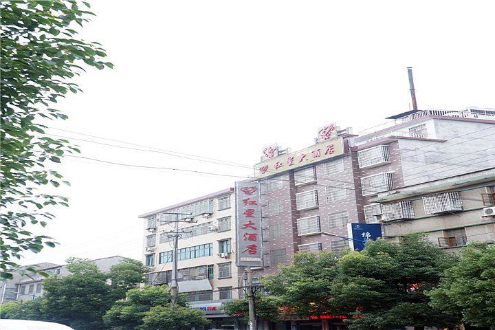 岳阳红星大酒店