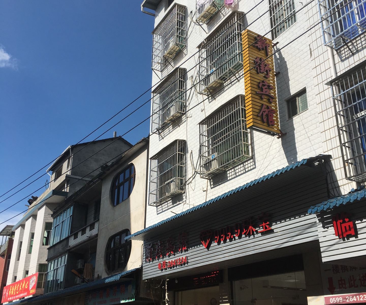 浦城新街宾馆